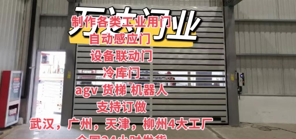 博厚镇防爆电动卷帘门（镀锌）